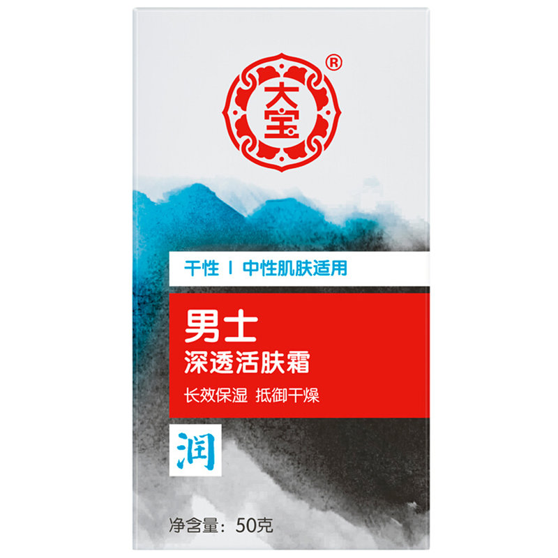 大宝男士深透活肤霜50g