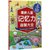 【新华书店】最新儿童记忆力益智大全第4张高清大图