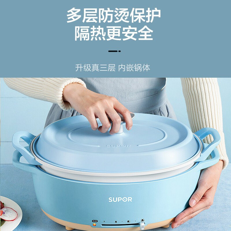 苏泊尔supor电火锅家用分体可拆洗多用途锅煎炒一体多功能电煮锅5l大
