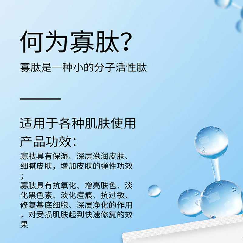 韵贵人【寡肽润颜修护面膜】深层补水 淡化细纹 增亮肤色 27mlx5片