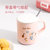 MINISO名创优品萌宠动物系列带盖带勺陶瓷杯350mL(粉色)第4张高清大图