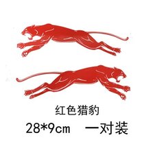 摩托车贴纸猎豹老虎个性字画套贴花龟王电动踏板防水贴膜装饰用品(小号火焰老虎一对)