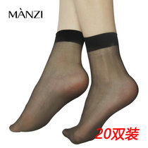 MANZI曼姿 20双装超薄水晶袜 15D水晶丝透明短袜 时尚隐形丝袜 商务通勤透气女袜子 防勾丝耐穿堆堆袜825037(黑色20双 均码)