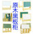 名称型号：虎源萨尚黑板、白板、绿板 HY-HB0707(木制可移动黑板柜 默认)第3张高清大图