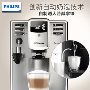 飞利浦（PHILIPS）咖啡机HD8914/07 家用全自动意式浓缩咖啡机奶泡机 欧洲整机进口  4种口味不锈钢优雅版