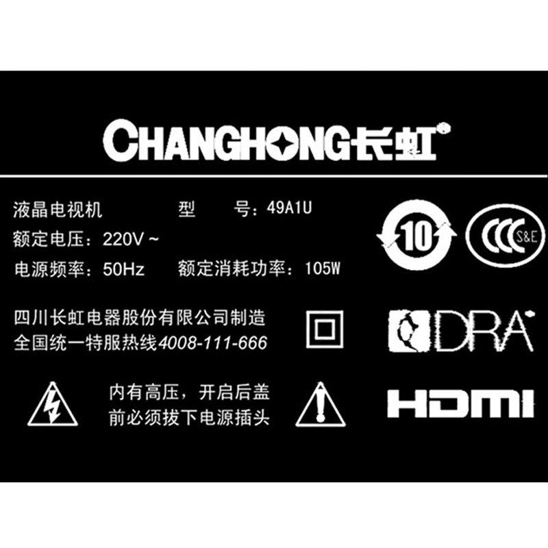 长虹changhong49a1u49英寸双64位4k超高清安卓51智能led电视内置wifi