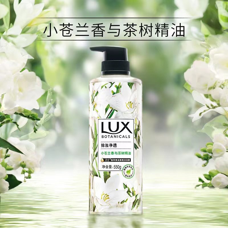力士植萃精油香氛沐浴露550克小苍兰550g