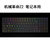 机械革命深海幽灵Z2 X8ti 键盘膜 笔记本电脑保护贴膜 键盘贴(机械革命Z2高透TPU)第4张高清大图