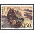 昊藏天下  1997-21 中国古典文学——《水浒传》（第五组）邮票 套票第2张高清大图