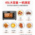九阳（Joyoung）电烤箱 45L大容量 独立控温 家用多功能电烤箱烘焙蛋糕 KX45-V191第4张高清大图
