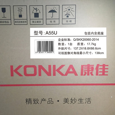 康佳（KONKA）A55U 55英寸 4K超高清 64位智能 安卓 LED液晶平板电视（黑色）