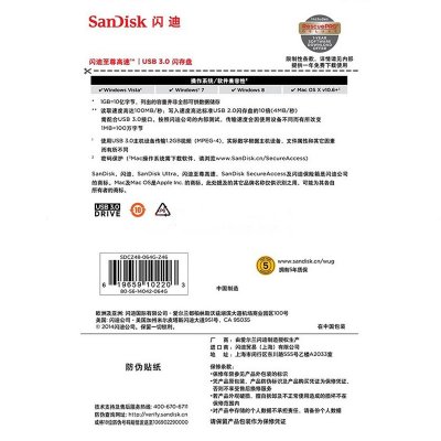 闪迪（SanDisk）（CZ48） 64GB USB3.0 U盘【真快乐自营，品质保证】