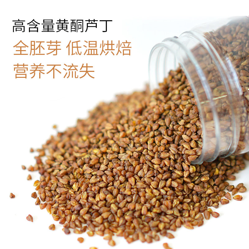 那时花开大凉山黑苦荞胚芽茶400g瓶买一送一黑苦荞胚芽茶400g拍一发二