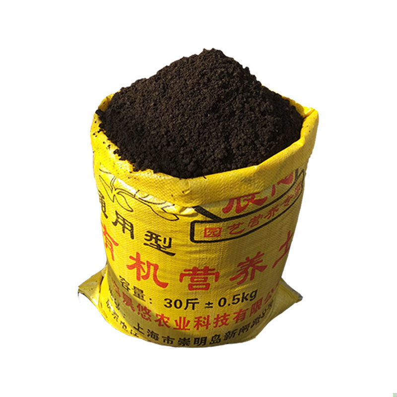 2019家用家庭园艺有机营养土液蔬菜蔬果植物种菜盆栽通用型花肥料通用