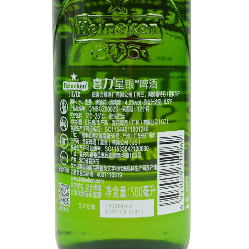 荷兰品牌喜力星银啤酒500ml*12瓶装整箱拉格黄啤海尼根(1)【图片 价格