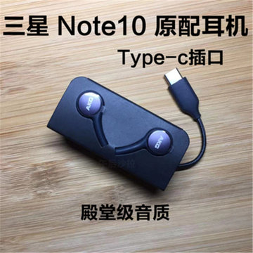 三星note10原装耳机AKG调音版重低音Note10pro入耳式耳塞线控带麦type-c接口原装耳机(黑色)