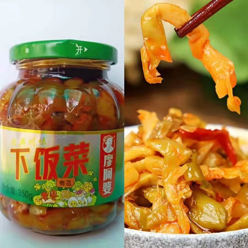 廖阿婆下饭菜酱腌菜榨菜350g下饭菜泡菜咸菜酱腌菜瓶装佐餐配粥小菜