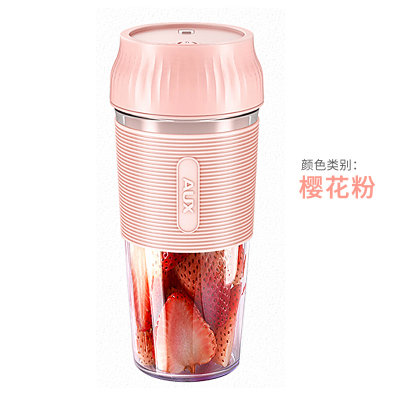 奥克斯（AUX） 榨汁机家用便携式电动榨果汁杯小型婴儿学生网红充电搅拌机HX-BL97(粉色)