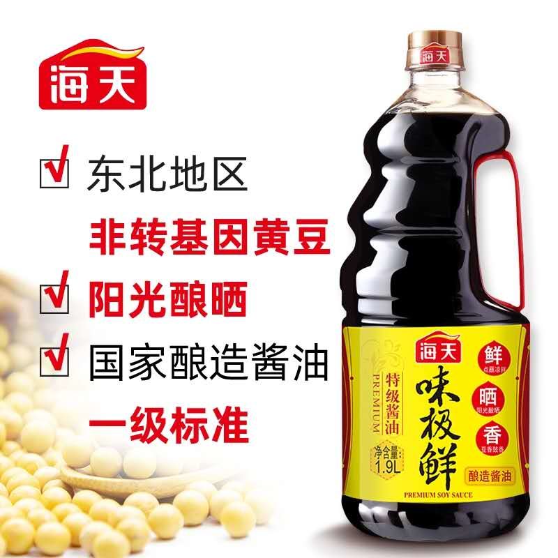 海天味极鲜19l特级生抽酱油