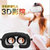 微石vr眼镜虚拟现实游戏头盔3d眼镜 手机苹果安卓暴风影院头戴式手机魔镜4代(白色)第2张高清大图