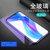 【2片】中国移动s7pro钢化膜 S7Pro 手机膜 钢化玻璃膜 前膜 高清高透 贴膜 手机保护膜第4张高清大图