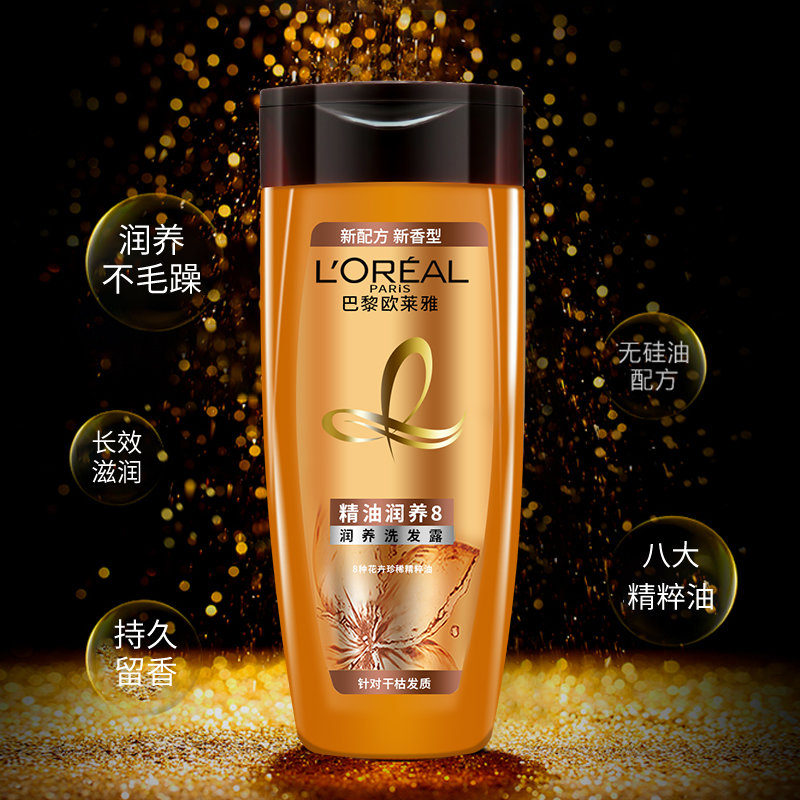 欧莱雅精油润养洗发水100ml精油润养洗发水润发乳
