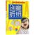【新华书店】中国少年儿童智力挑战全书•创意折纸/中国少年儿童智第5张高清大图