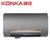 康佳(KONKA)30L速热电热水器DSZF-KB806D-30(灰色)第4张高清大图