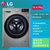 LG FR10TX4 10.5/7Kg 钢钻玻璃门 蒸汽除菌除螨除皱 高温洗涤 多样烘干 纤薄机身 洗干一体机滚筒洗衣机第2张高清大图