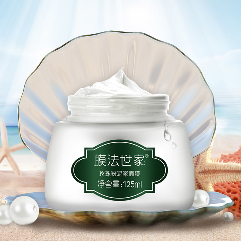 国美自营膜法世家珍珠粉泥浆面膜125ml