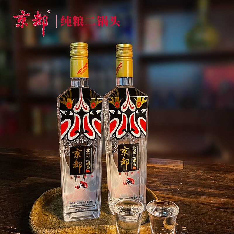 京都纯粮白酒二锅头礼盒装52度清香型500ml2瓶酒厂直发52度将军方瓶