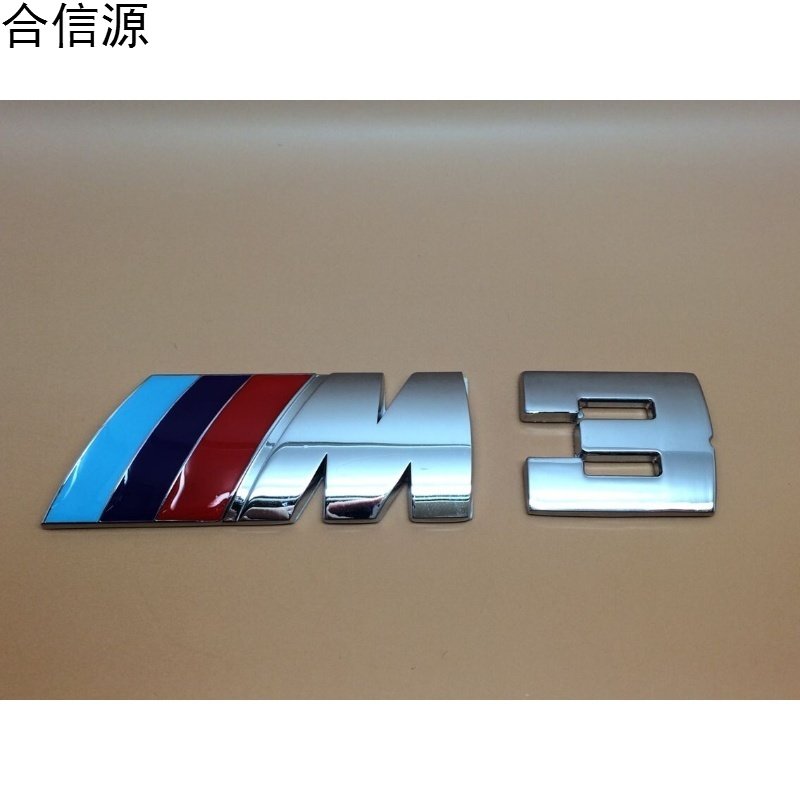 寶馬新1系3系5系7系x1x3x6原車m3m5車標貼bmw後車貼m3m5標誌(單個銀色