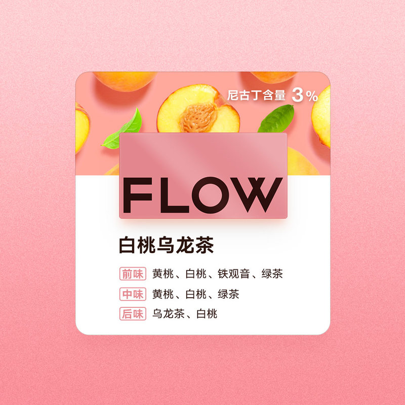 成品 电子烟烟弹 烟油雾化器 单只装 白桃乌龙茶