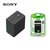 索尼（SONY）原装 NP-FV100 摄像机 锂电池+国产沣标座充充电器第5张高清大图