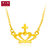 周大福时尚皇冠为爱加冕黄金项链 计价F199792  工费78元   约3.38g    40cm第2张高清大图