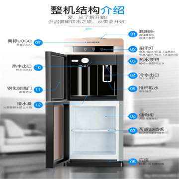 美菱MY-L207-JH饮水机家用立式制冷制热冷热台式小型办公室桶装水全自动新款(钛金)