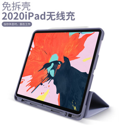 2020iPad Pro保护套12.9英寸苹果平板电脑pro新款全包全面屏外壳防摔硅胶软壳带笔槽智能皮套送钢化膜(图6)