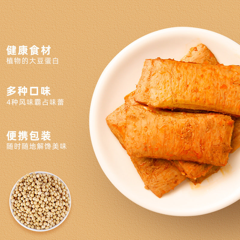 双汇食品素食界手撕蛋白肉96g4植物蛋白即食零食辣味