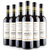 国美酒窖法国米林城堡干红葡萄酒6支装 750ml*6瓶第6张高清大图