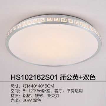 HS102153汉斯威诺LED吸顶灯现代简约客厅灯温馨卧室灯亚克力书房灯圆形阳台玄关灯HS102153(S型银 20W 双色)