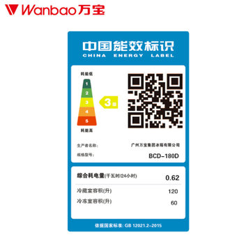 万宝（wanbao）BCD-180D 180升黄金双门冰箱 节能电冰箱 家用小冰箱 适合3口之家 直冷（金色）(金色 升级版)
