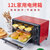 【三层烤位】天茵小型迷你12L升电烤箱多功能家用烤箱电烤炉(12L红色+烤盘烤网+披萨盘+大礼包)第2张高清大图