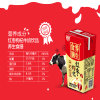 燕塘红枣枸杞奶250ml*16盒整箱复合营养低热值广府伴手礼品质奶源