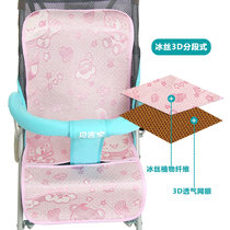 婴儿推车凉席儿童宝宝冰丝凉席夏季新生儿伞车凉席垫通用凉席(冰丝+三明治分段式+粉色)