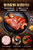 卤味酱猪蹄猪爪猪脚卤味熟食(500克)第4张高清大图