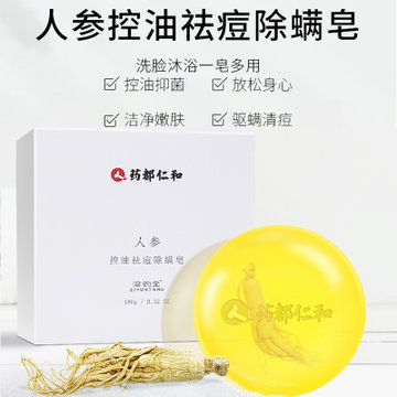 仁和人参除螨皂硫磺杀菌全身面部控油祛痘深层清洁洗脸香皂去螨虫(人参皂+起泡网 1盒)