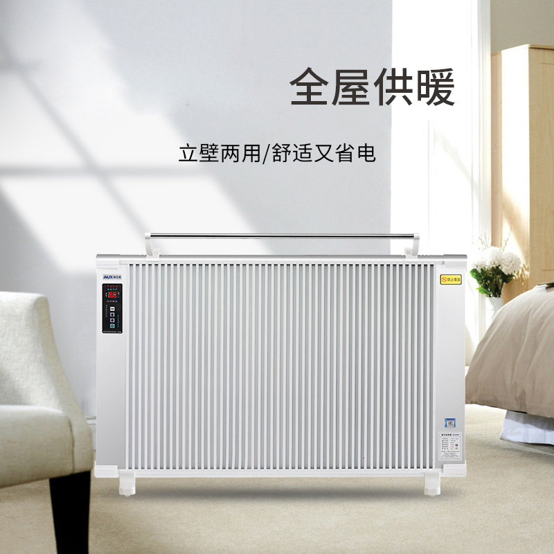 奧克斯aux取暖器電暖氣碳纖維取暖器電暖器氣片電暖氣家用碳晶牆暖tx