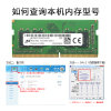 MGNC 镁光 8G 16G 32G DDR5 4800 笔记本电脑内存条(32G 4800MHZ)