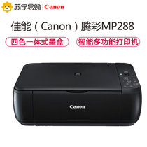 佳能MP288彩色喷墨打印机一体机连供打印复印扫描家用办公打印机(套餐五送A6相片纸一包)