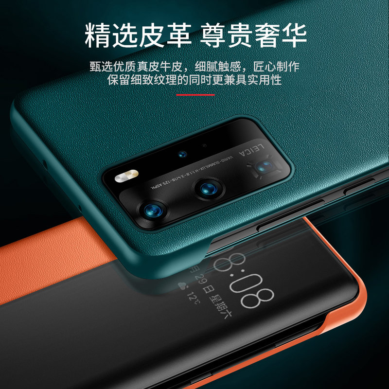 华为p40翻盖皮套p40pro素皮牛皮保护壳p40智能休眠p40pro全包商务手机